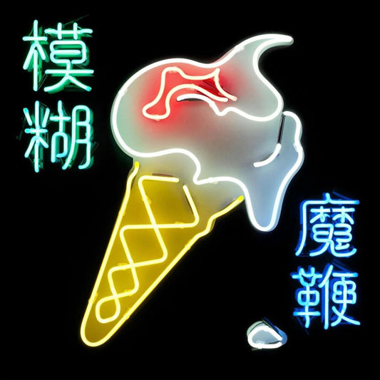 Magic Whip cover art