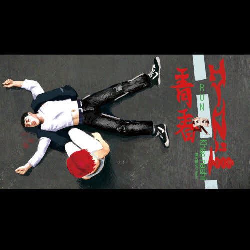 Run cover art