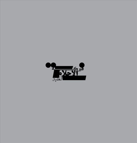 Fabrication of Silver Dreams cover art