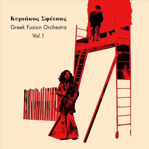 Greek Fusion Orchestra, Vol. 1 cover art