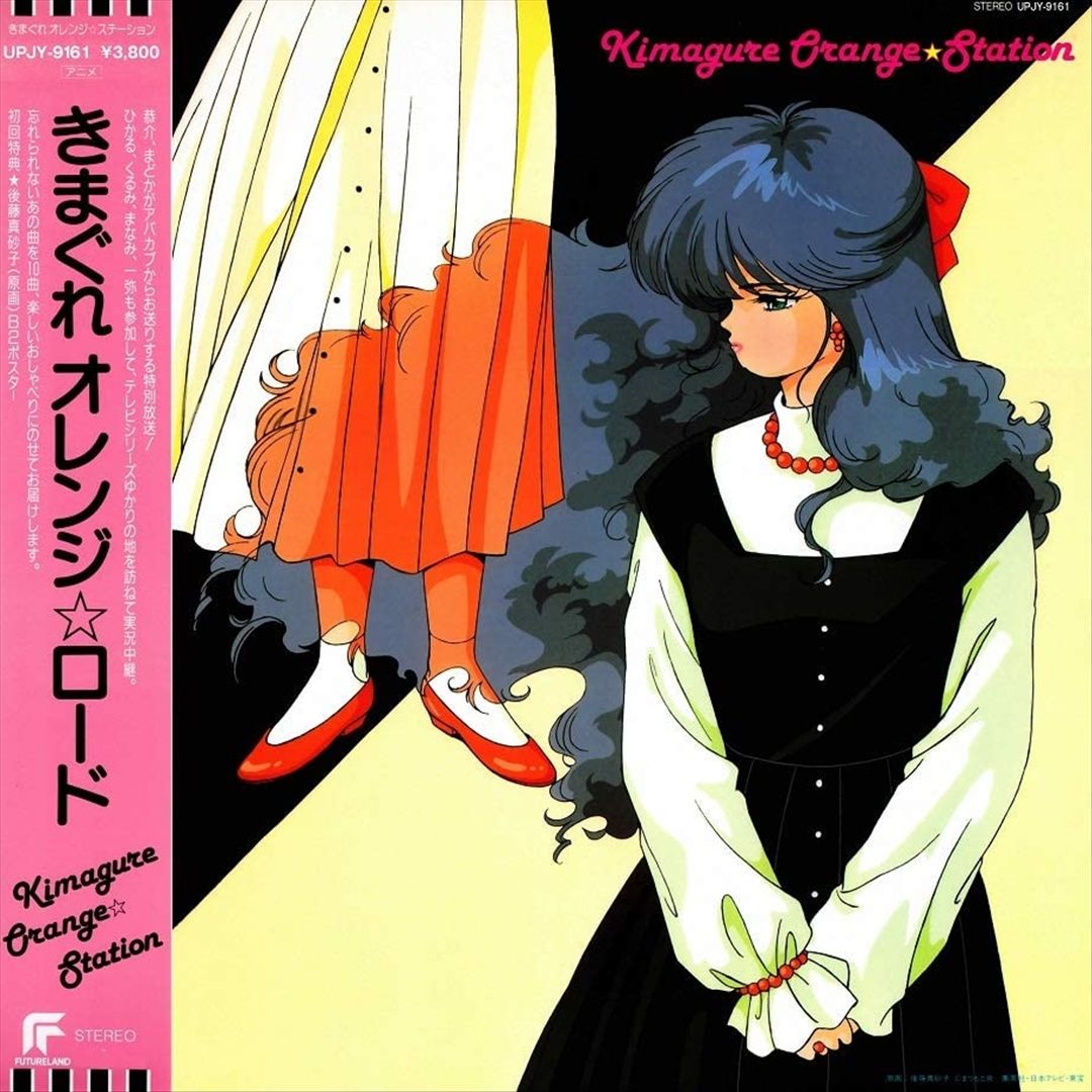 Kimagurer Orange Station cover art