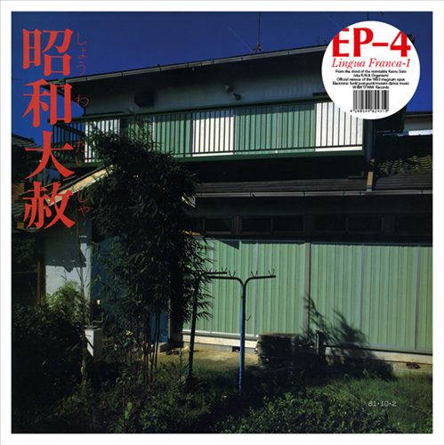 Lingua Franca-1 cover art