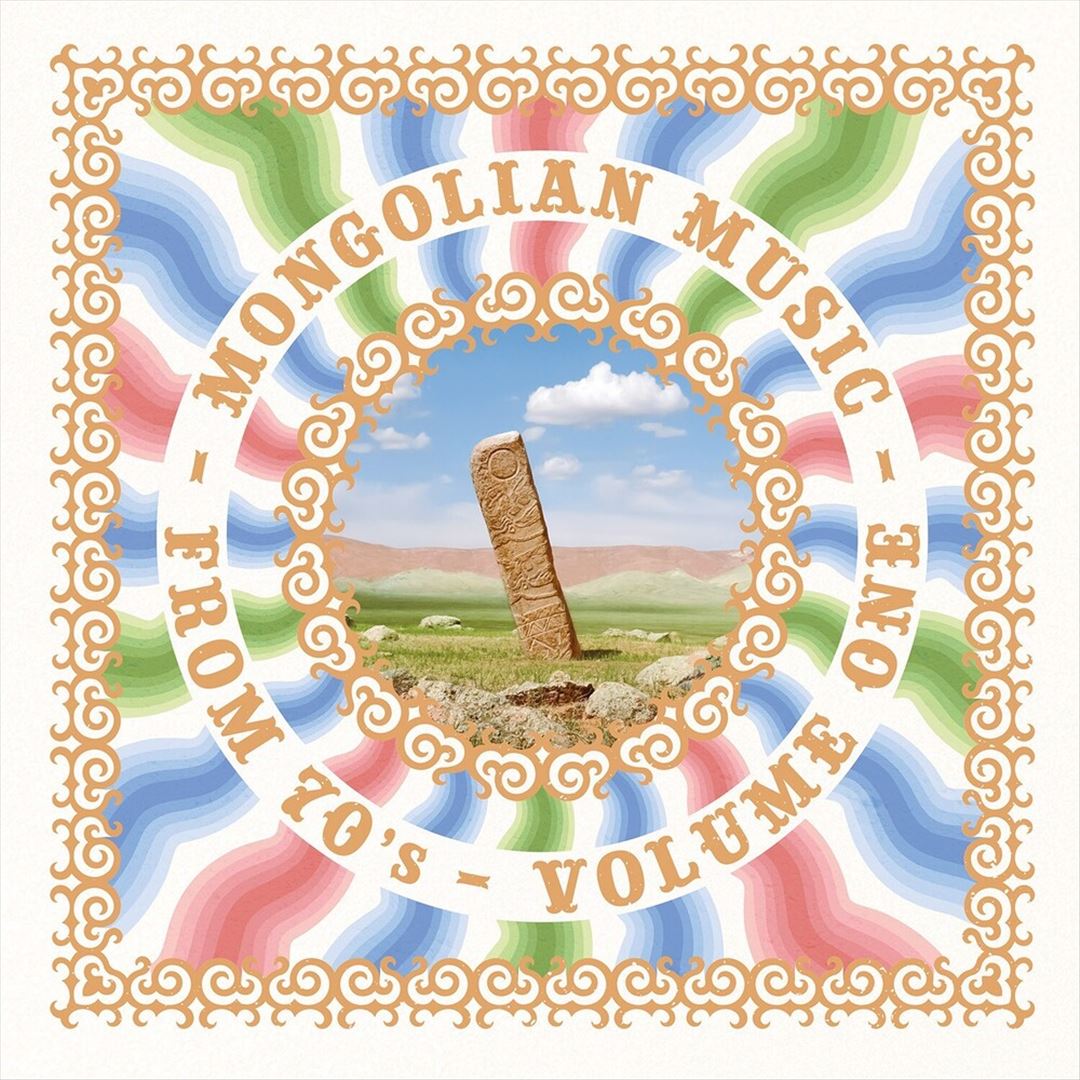 Mongolian Music From 70's, Vol. 1 cover art
