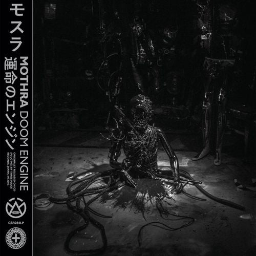 Doom Engine cover art