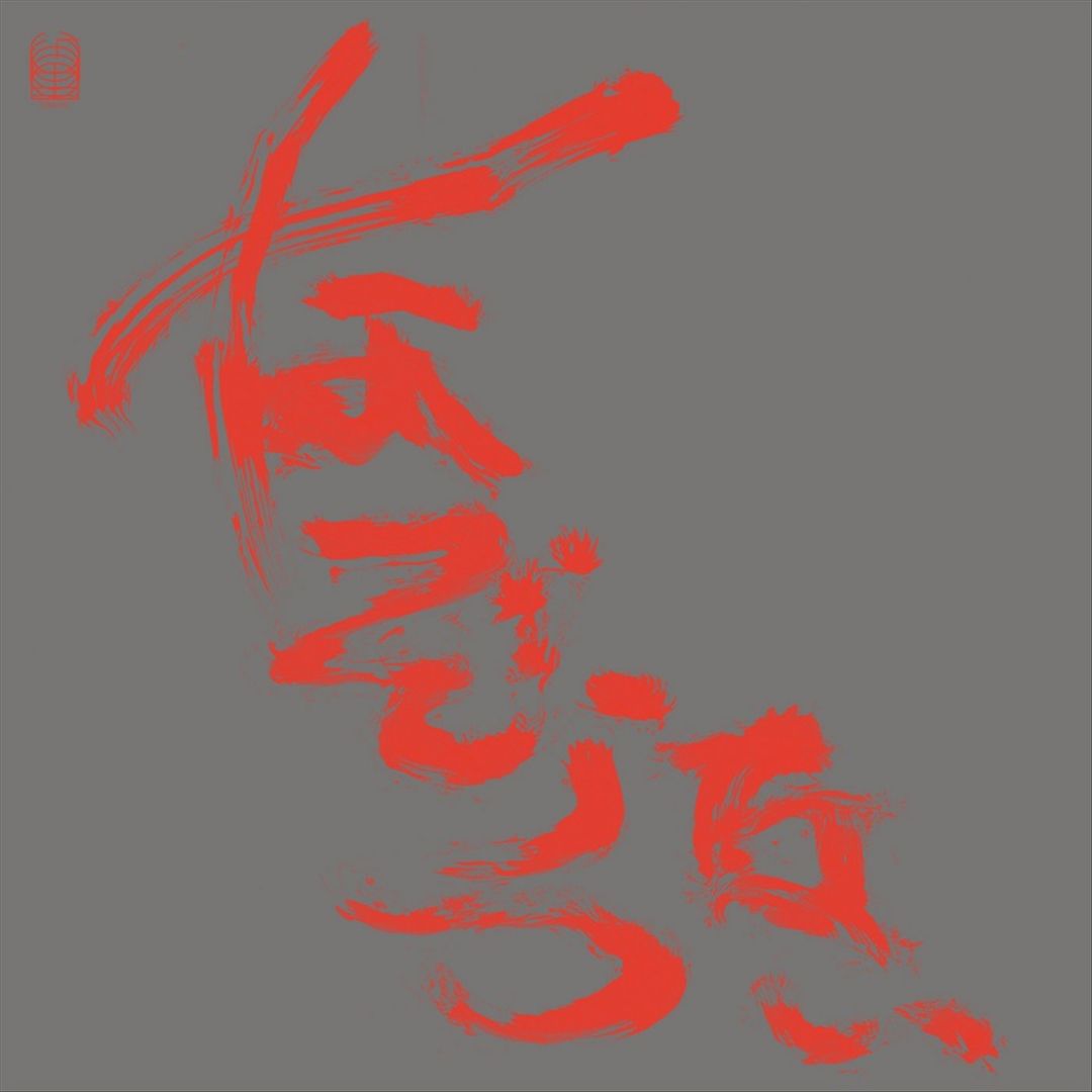 Most Painful Time Happens Only Once Has it Arrived Already..? cover art