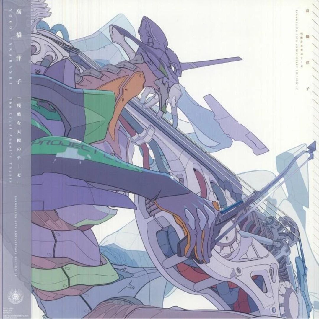 Cruel Angel's Thesis cover art