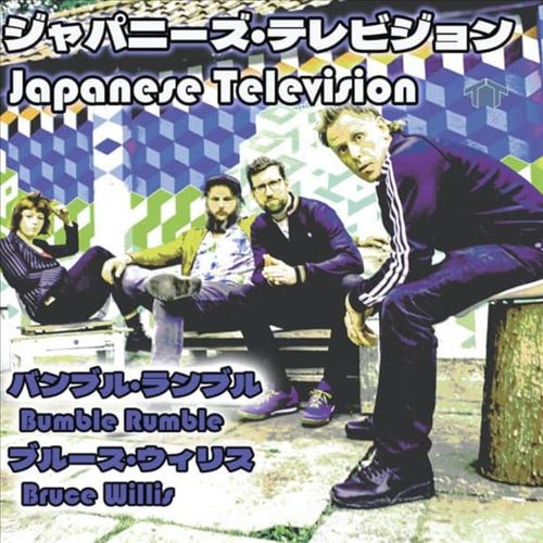 Bumble Rumble/Bruce Willis cover art