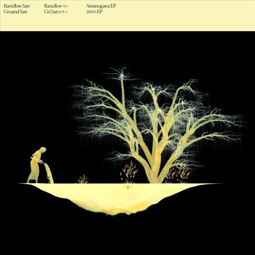 Amanogawa cover art
