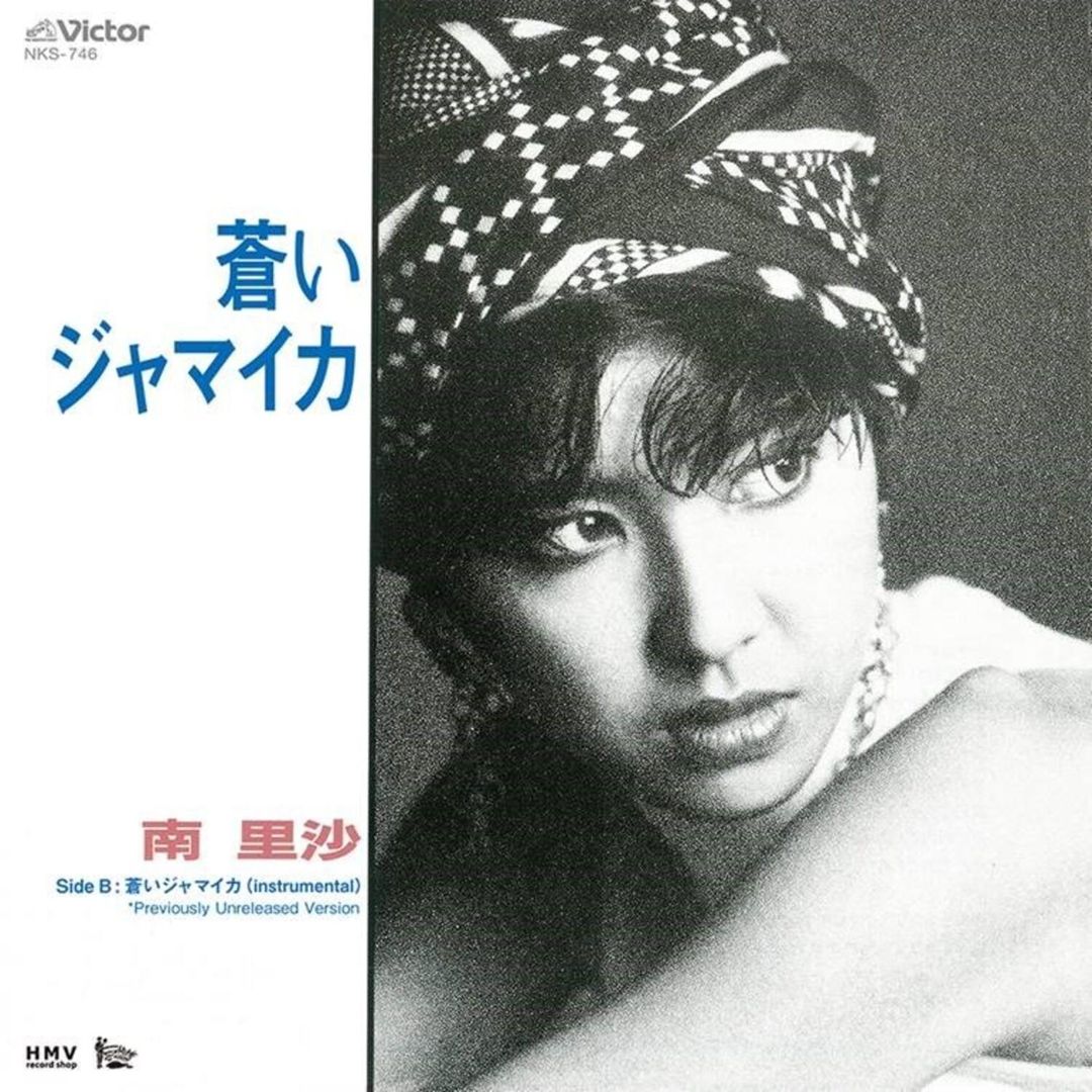 Aoi Jamaica cover art