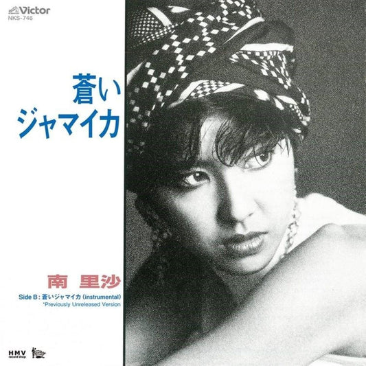 Aoi Jamaica cover art