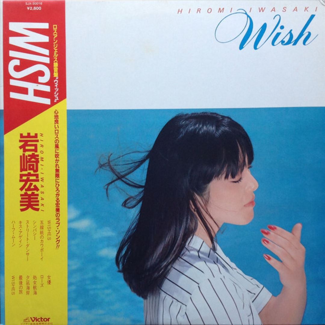 Wish cover art