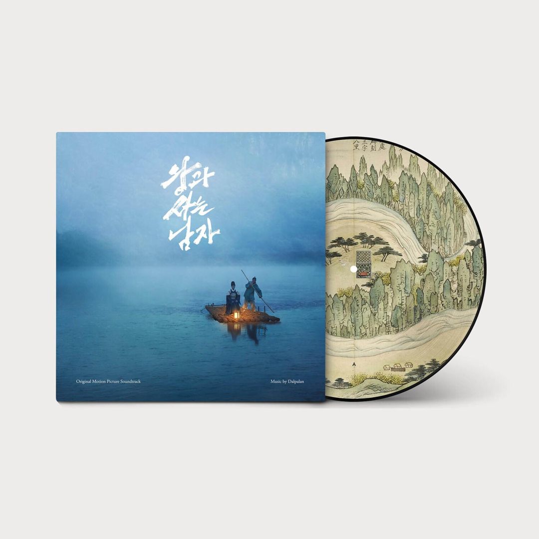 The King's Warden [Soundtrack] [Picture Disc] cover art