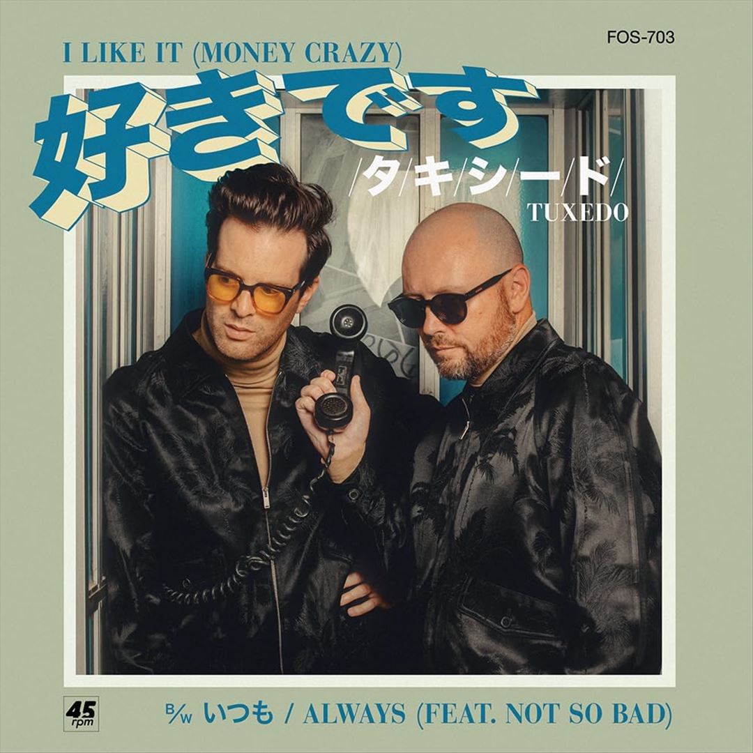 I Like It (Money Crazy) B/W Always cover art
