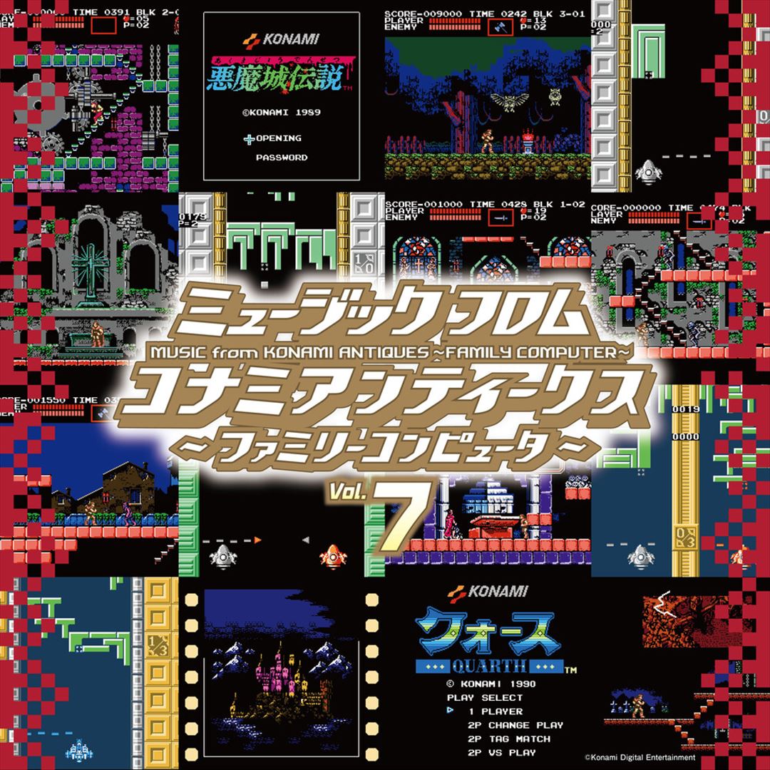 Konami Antiques: Family Computer, Vol. 7 [Original Soundtrack]  cover art