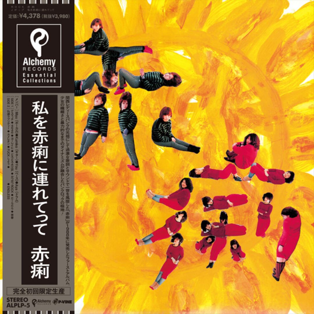 Push Push Baby/Love Star cover art