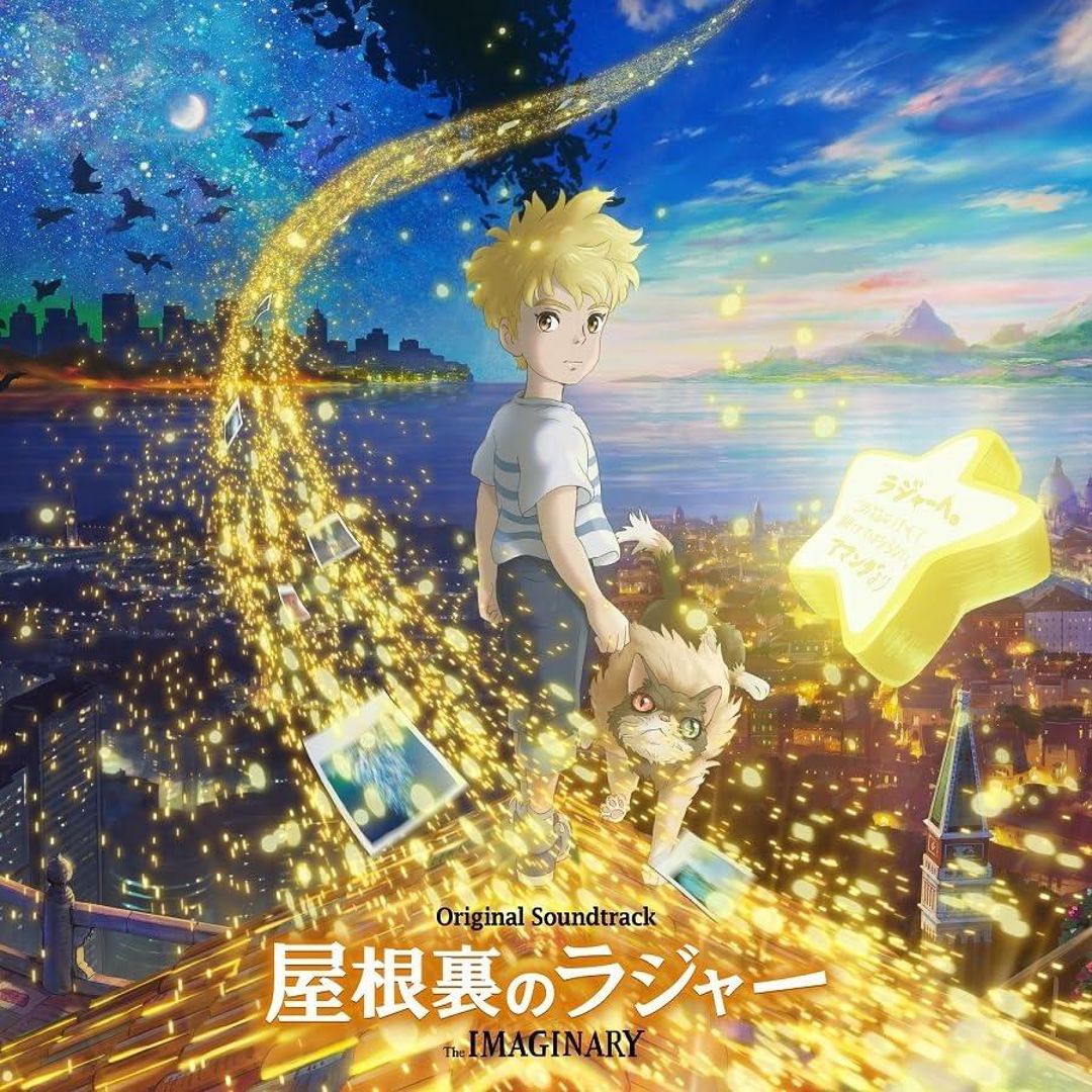 Imaginary [Original Soundtrack] cover art