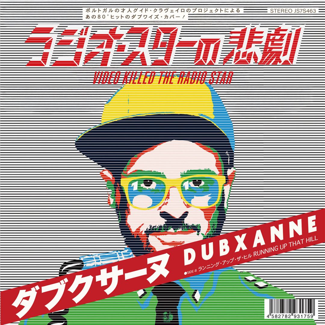 Video Killed the Radio Star/Running Up That Hill cover art