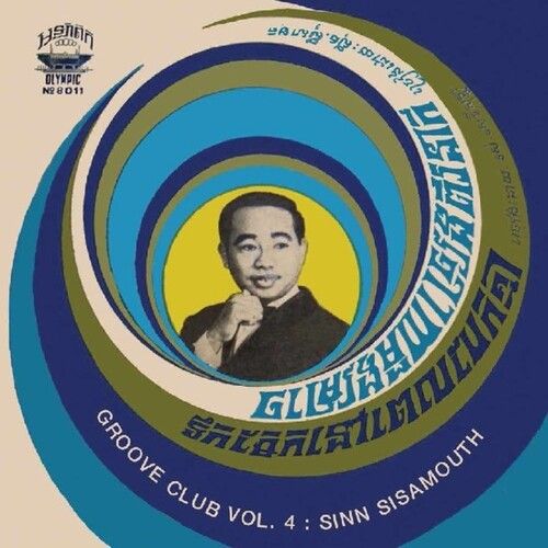 Groove Club Vol.4: Sinn Sisamouth, Vol. 1 cover art