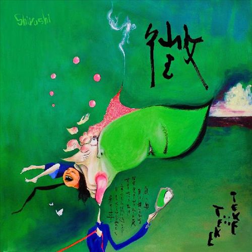 Shirushi cover art