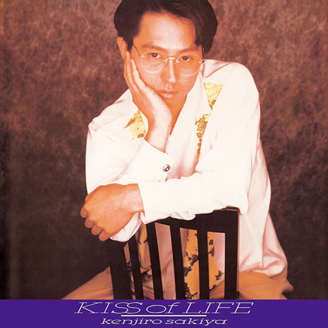 Kiss of Life cover art