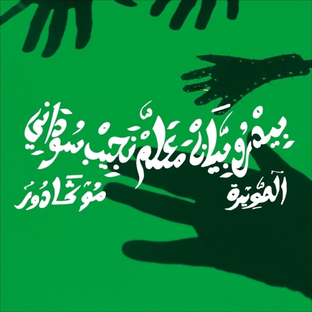Mogador cover art