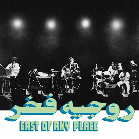 East of Any Place cover art