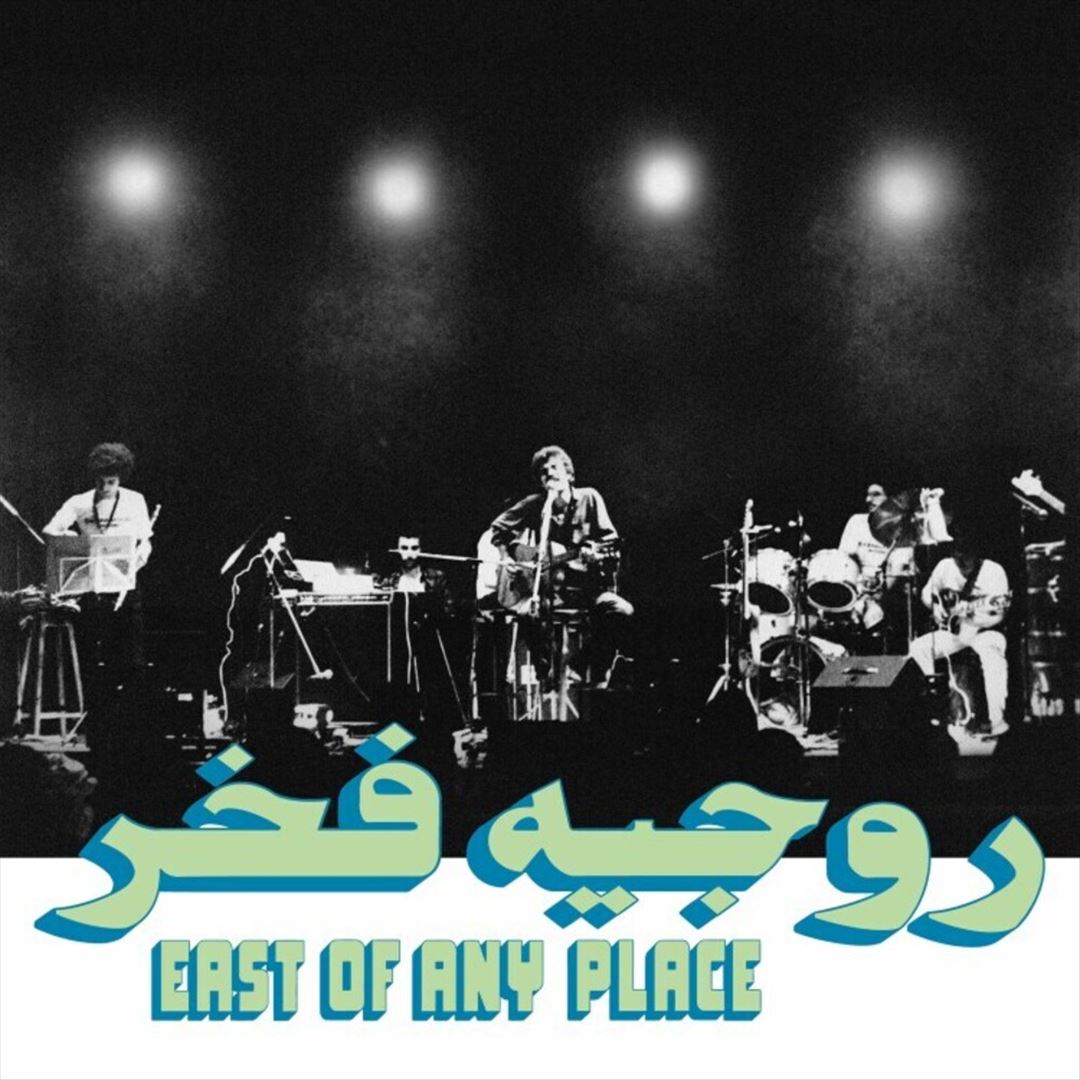 East of Any Place cover art