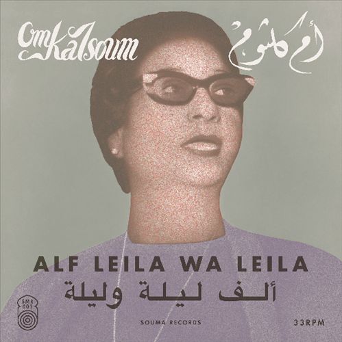 Alf Leila Wa Leila cover art