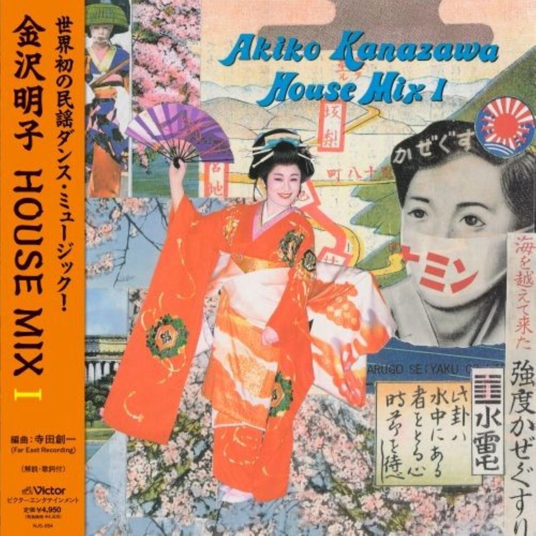 Akiko Kanazawa House Mix I cover art