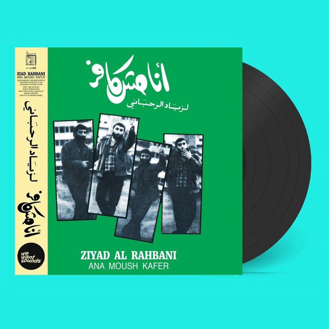 Ana Moush Kafer cover art