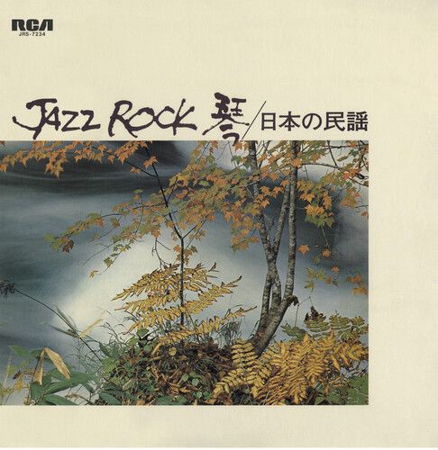 Jazz Rock cover art