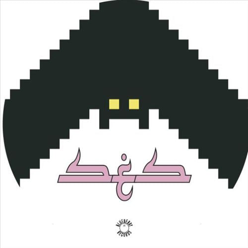 Saboteur cover art