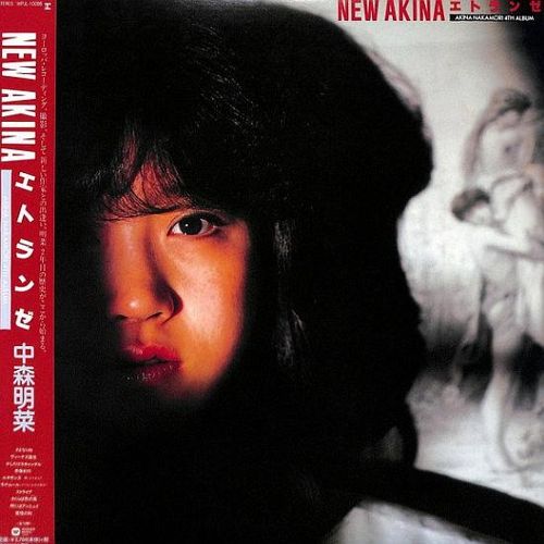 New Akina Etranger [Limited Edition] cover art