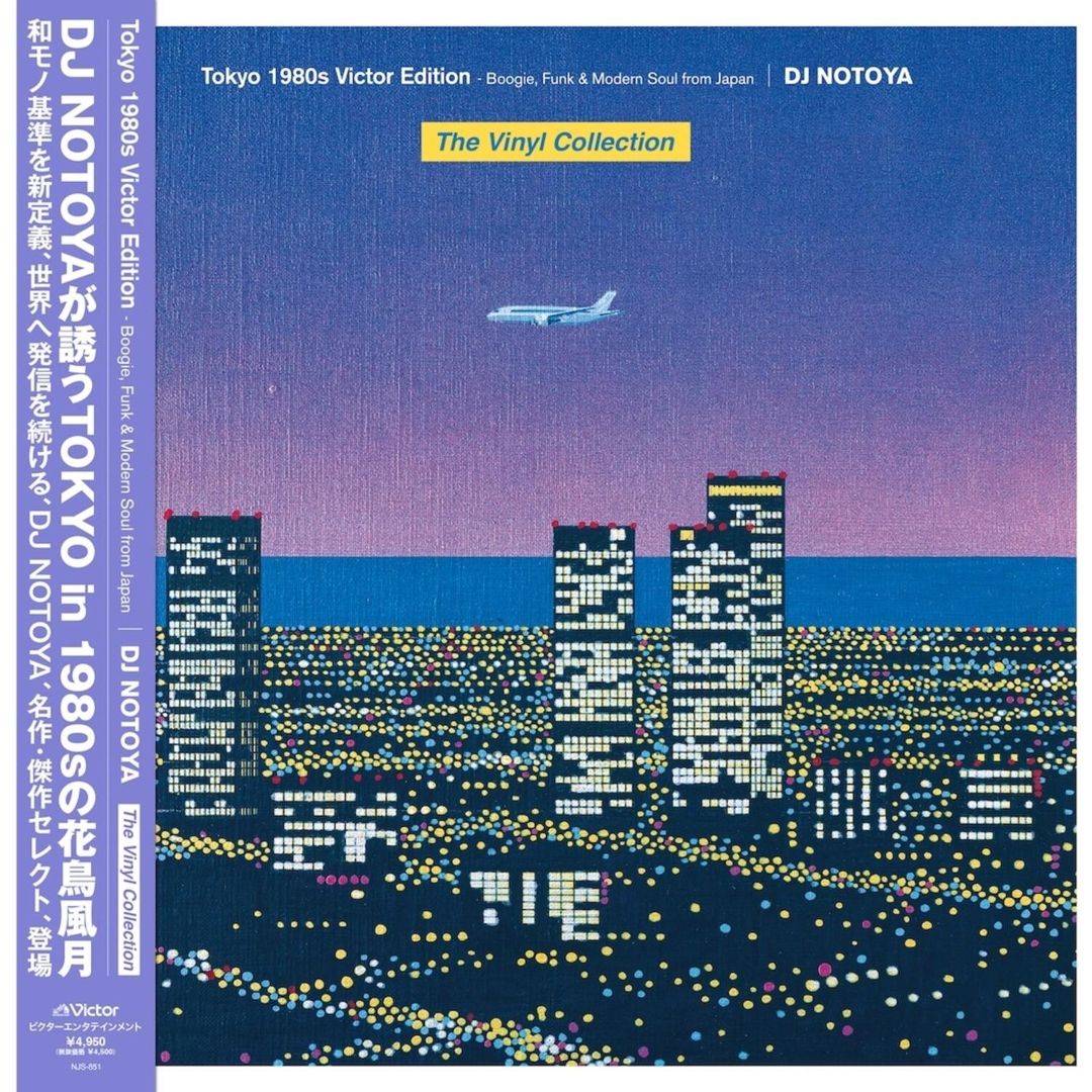 Tokyo 1980s Victor Edition: Boogie, Funk & Modern Soul From Japan cover art