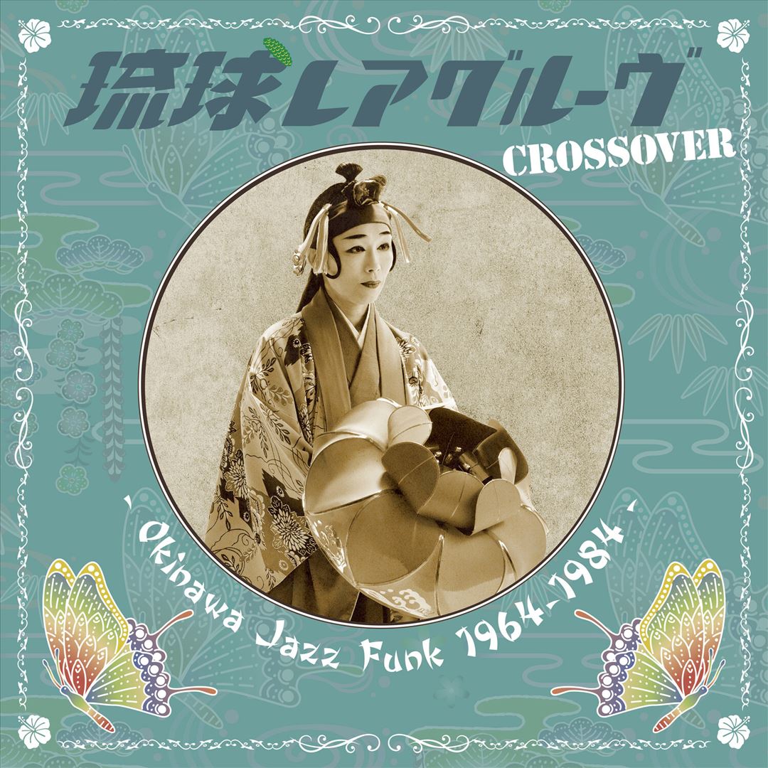Ryukyu Rare Groove Crossover O cover art
