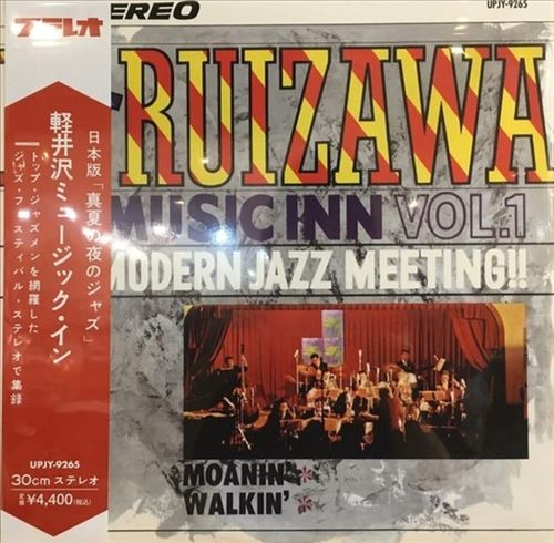 Karuizawa Music Inn, Vol. 1 cover art