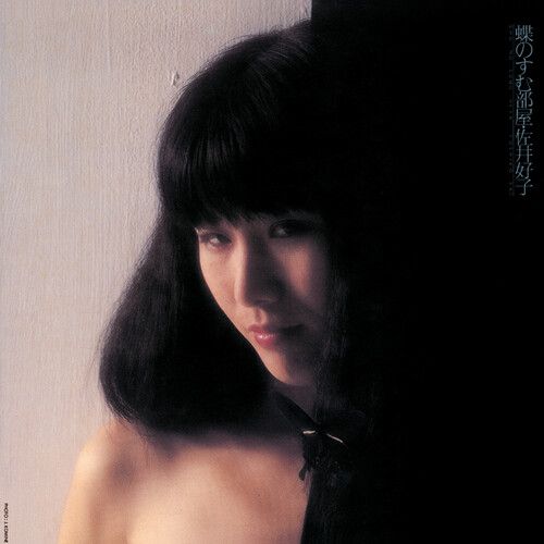 Chou No Sumu Heya cover art