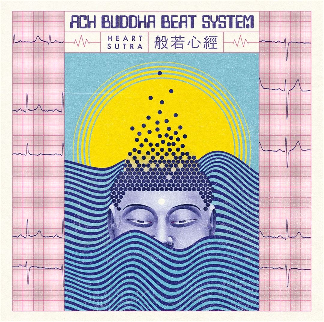 Heart Sutra cover art