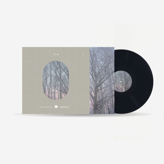 Aoi Mori II cover art