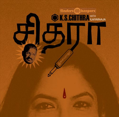K. S Chithra [LP] cover art