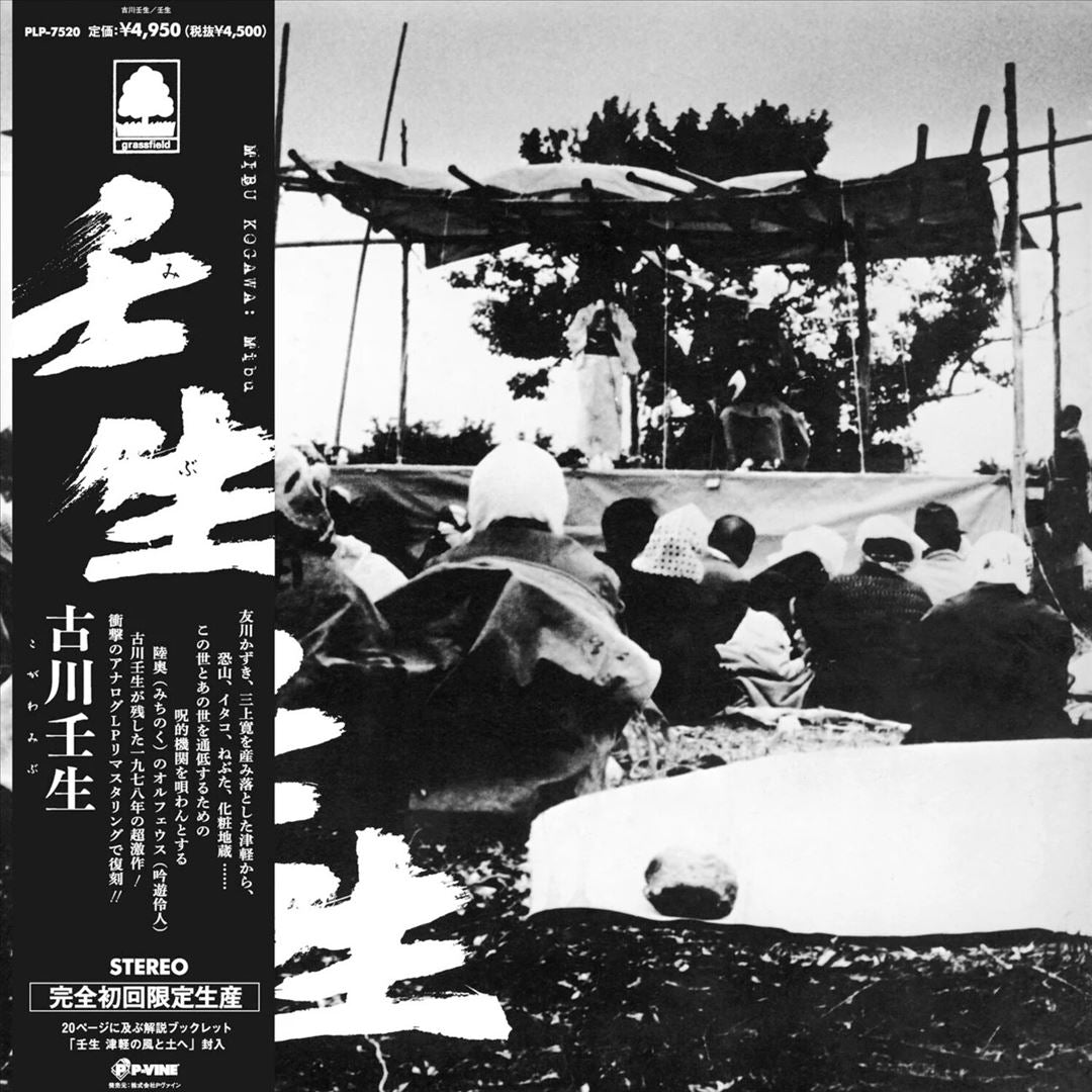 Mibu cover art