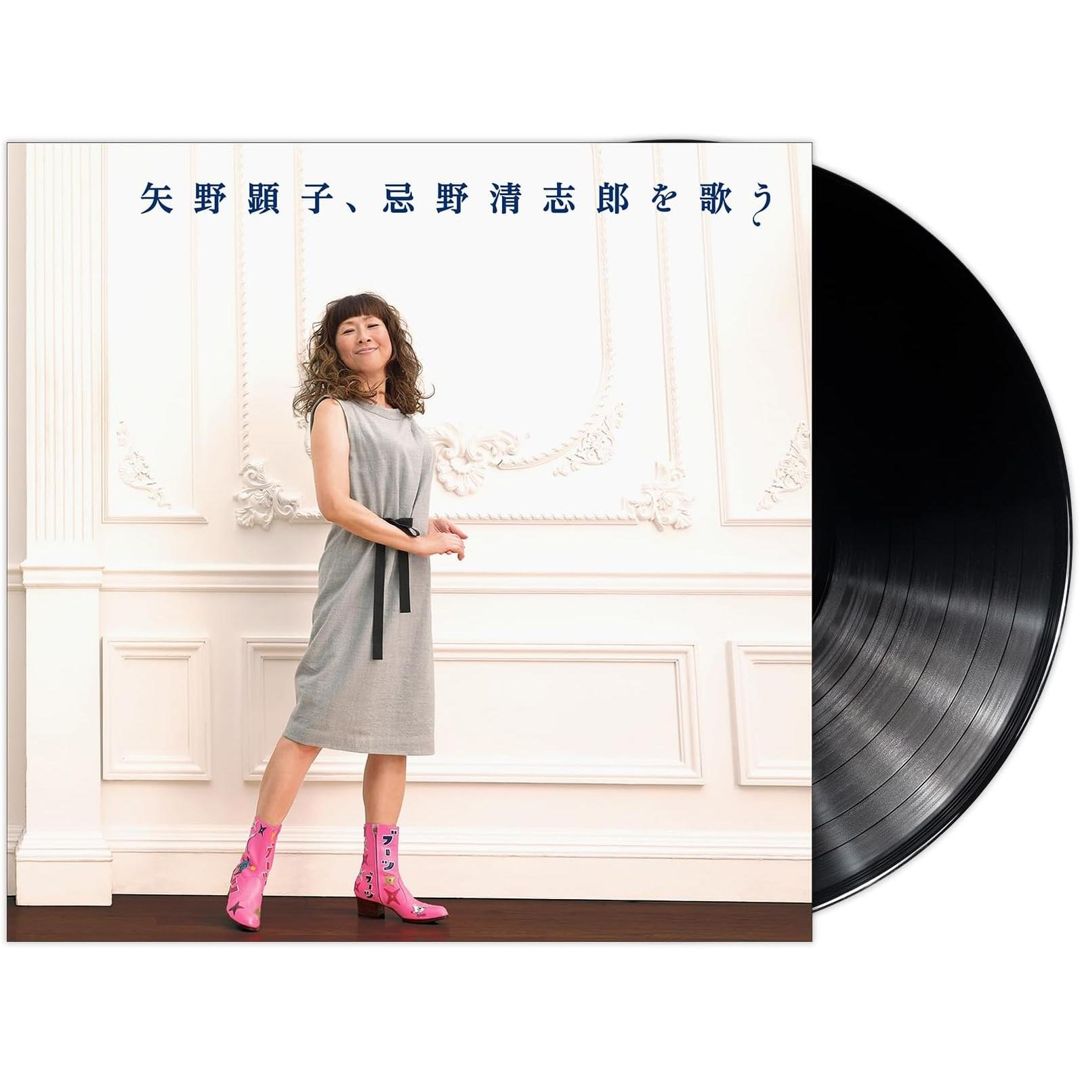 Yano Akiko Imawano Kiyoshiro Wo Utau [Limited Edition] cover art