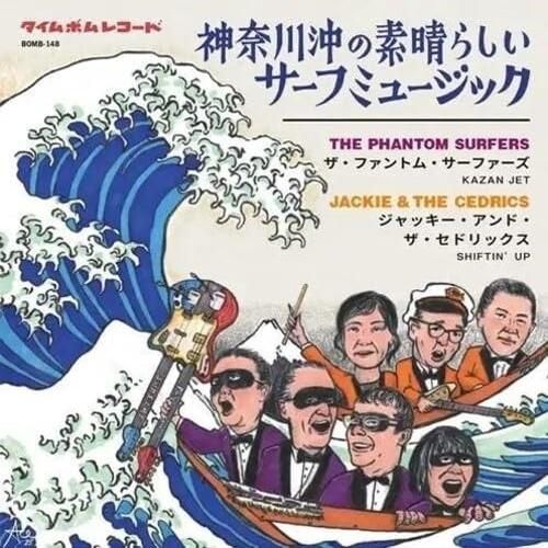 Wonderful Surf Music From Kanagawa Ocean-Kazan Jet by Phantom Surfers/Shiftin' Up! cover art