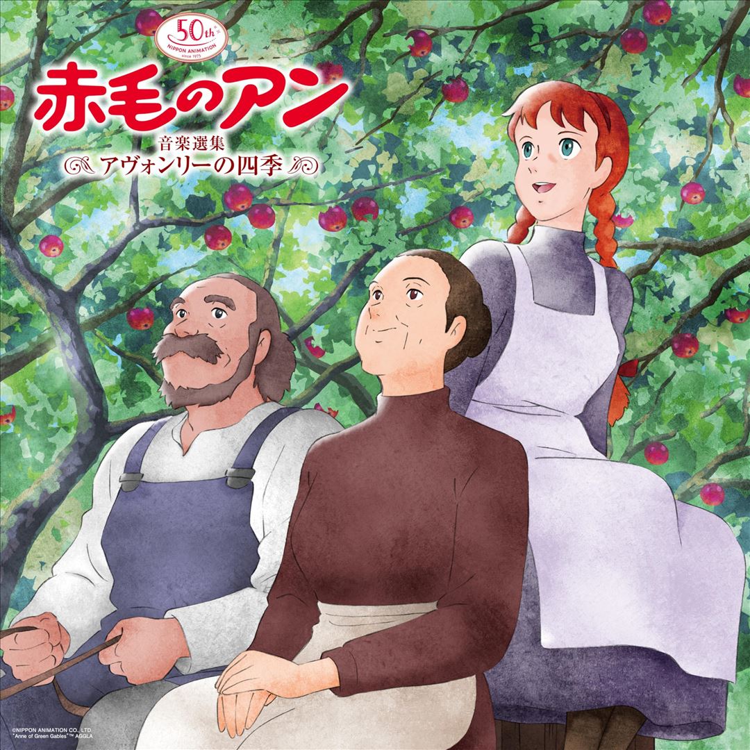 Anne of Green Gables Theme Song/Bgm Best Select [Original Soundtrack] cover art