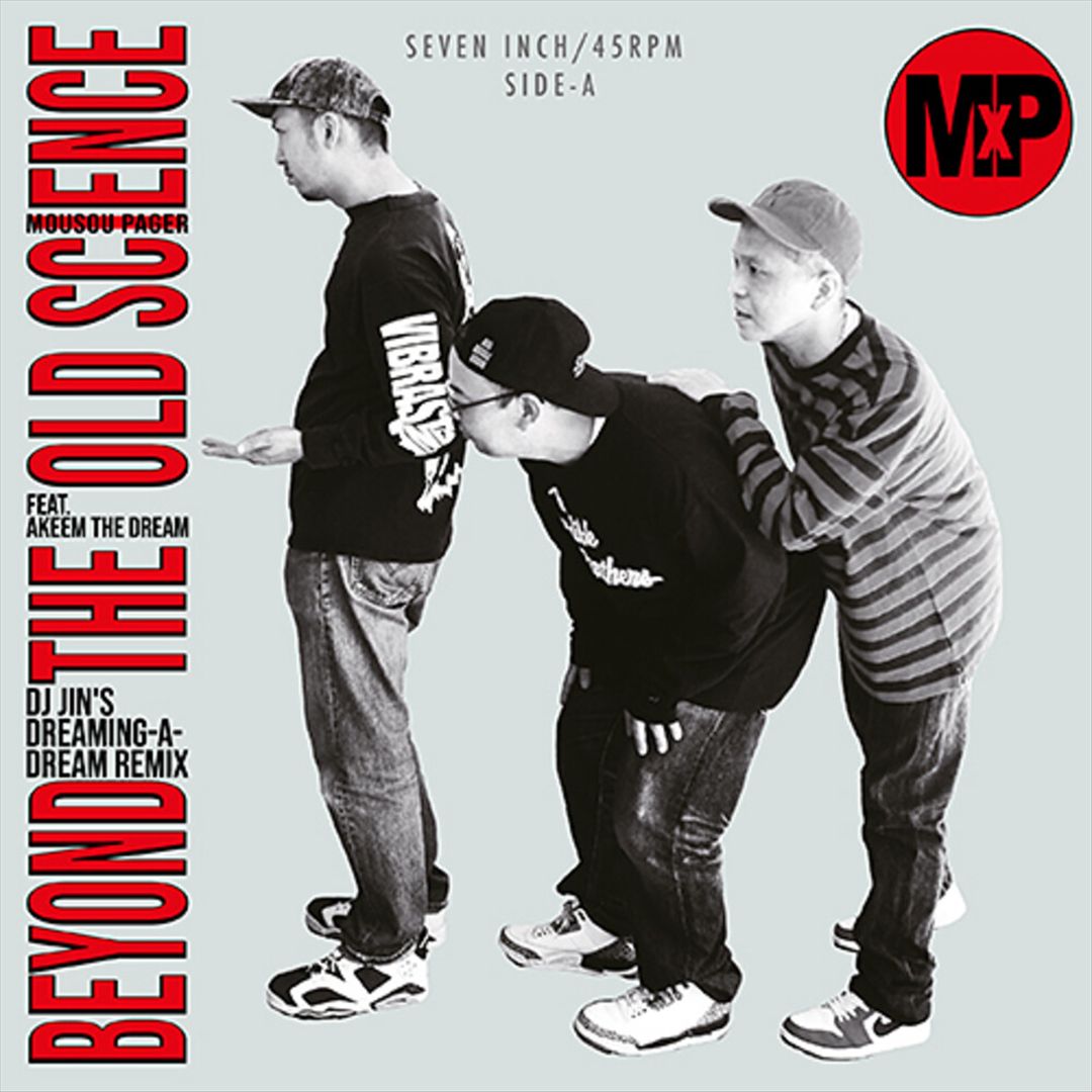 Beyond the Old Science cover art