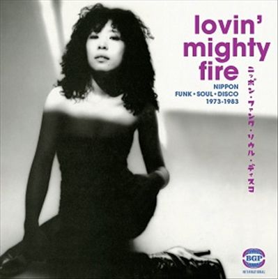 Lovin' Mighty Fire cover art