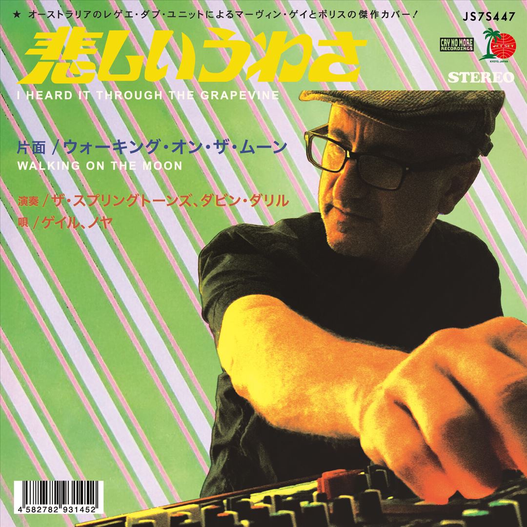 I Heard It Through the Grapevine cover art