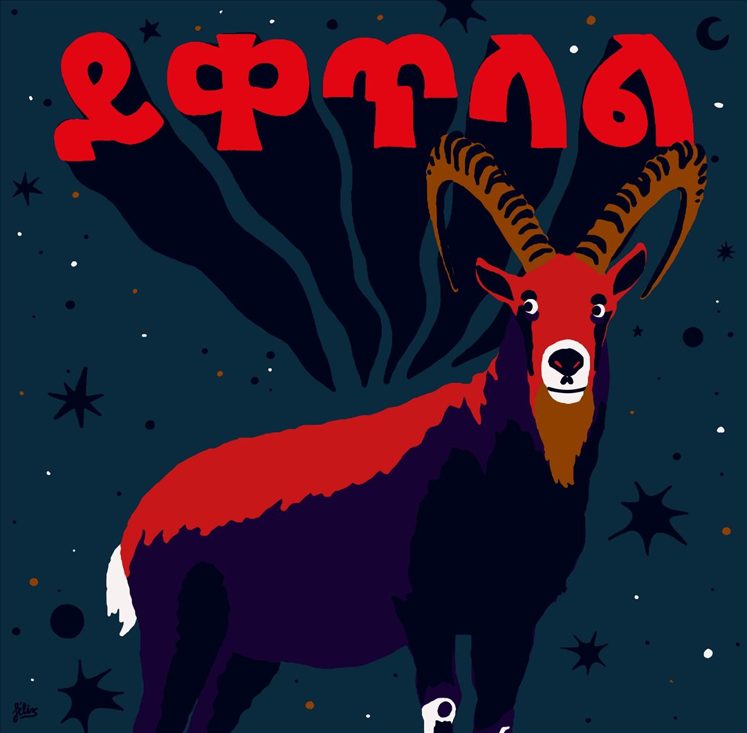 Yeketelale cover art