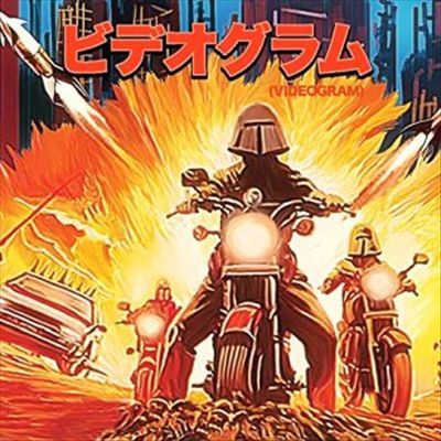 Gladiatori dell'Apocalisse [Colored Vinyl] cover art