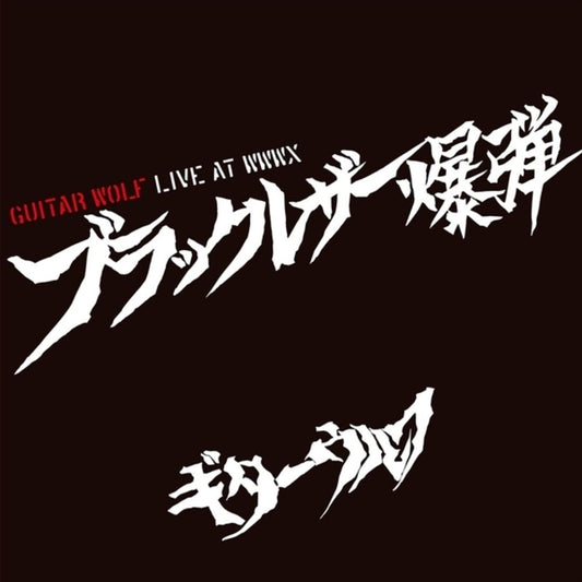 Black Leather Bomb [Live at WWW] cover art